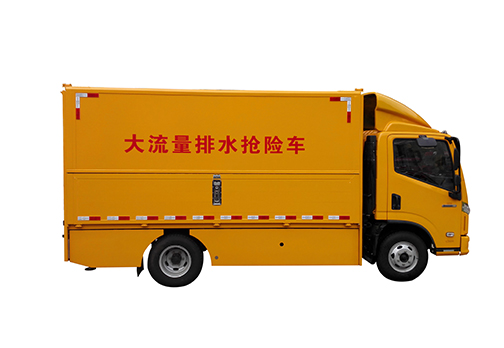 大流量排水搶險(xiǎn)車