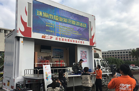 應(yīng)急避險教育宣傳車